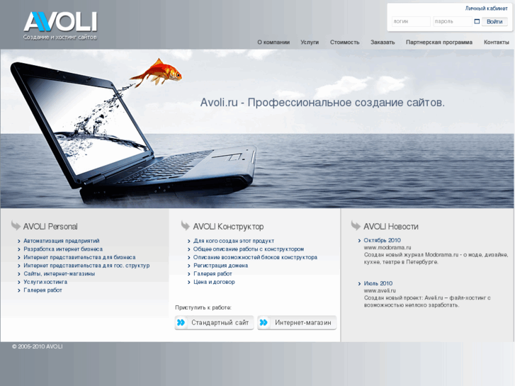 www.avoli.ru