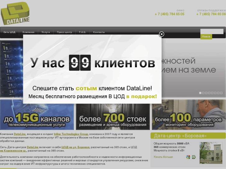 www.dtln.ru