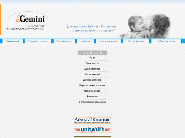 www.gemini-vip.ru