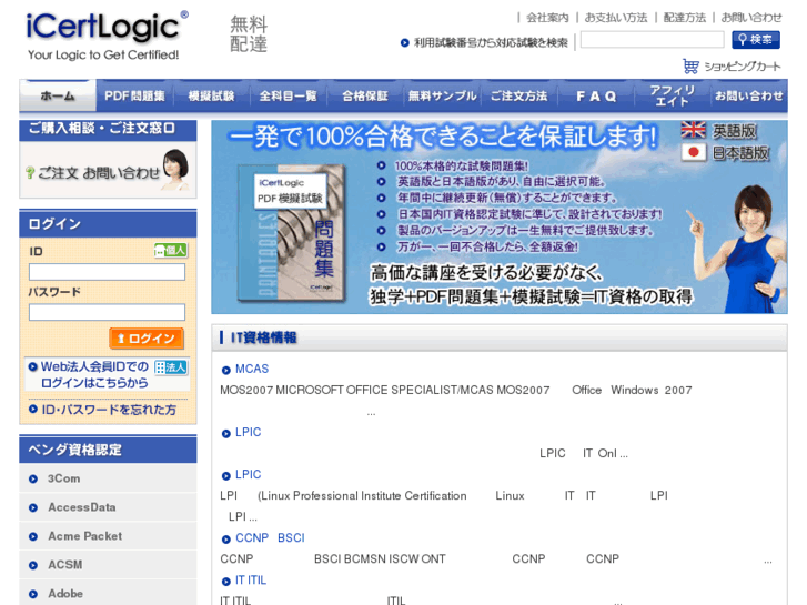 www.icertlogic.net
