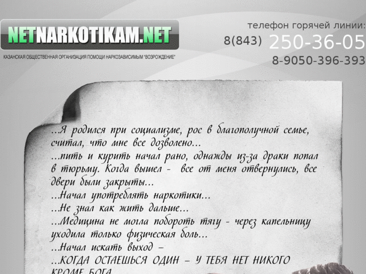 www.netnarkotikam.net