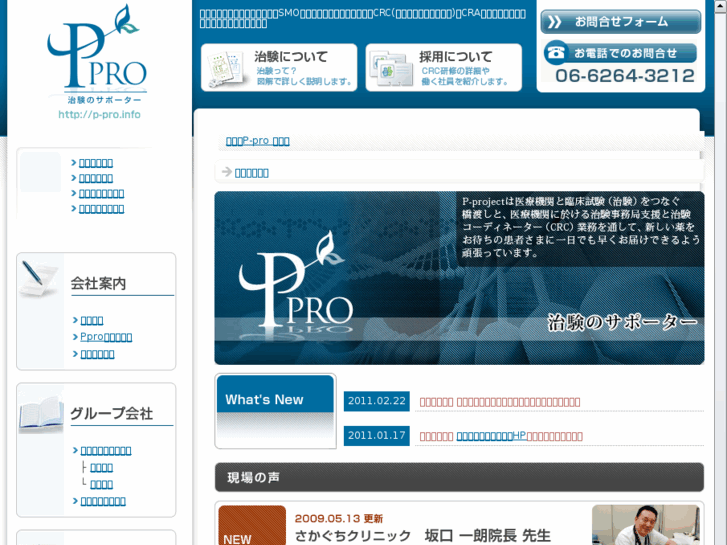 www.p-pro.info