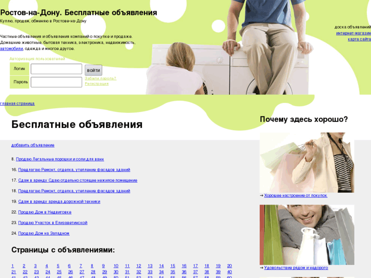 www.shop161.ru