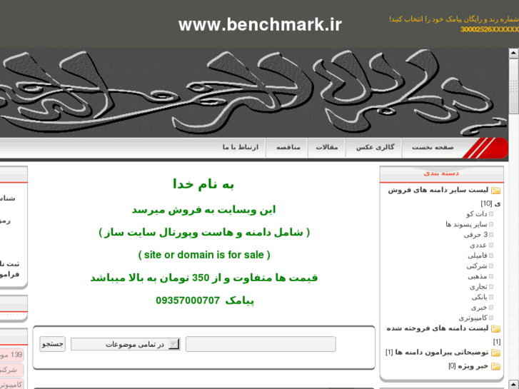 www.benchmark.ir