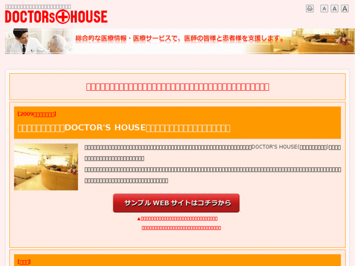 www.doctors-house.com