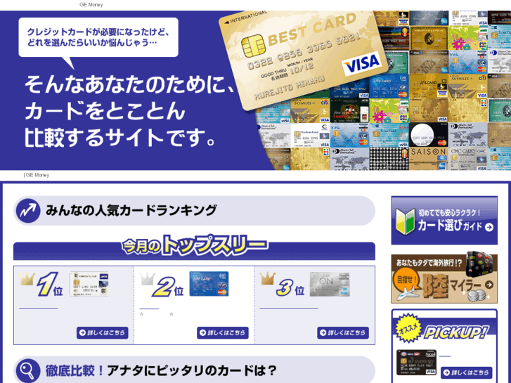 www.gemoney.jp