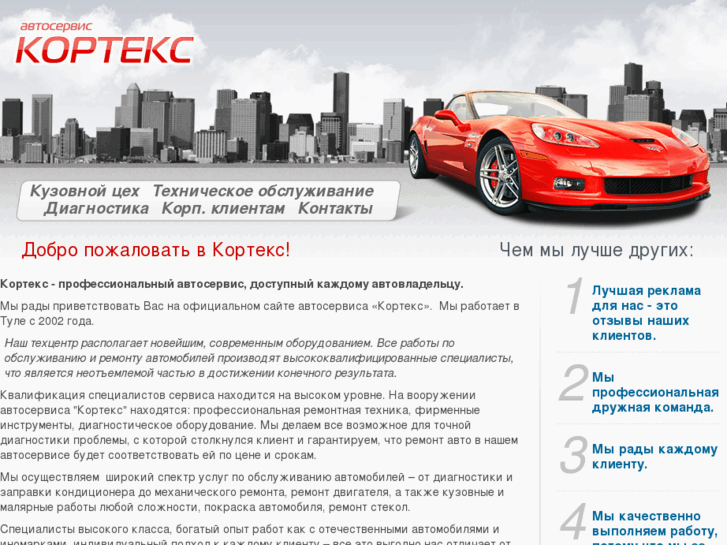 www.korteks.biz