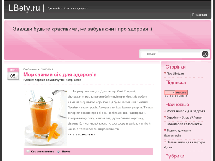 www.lbety.ru