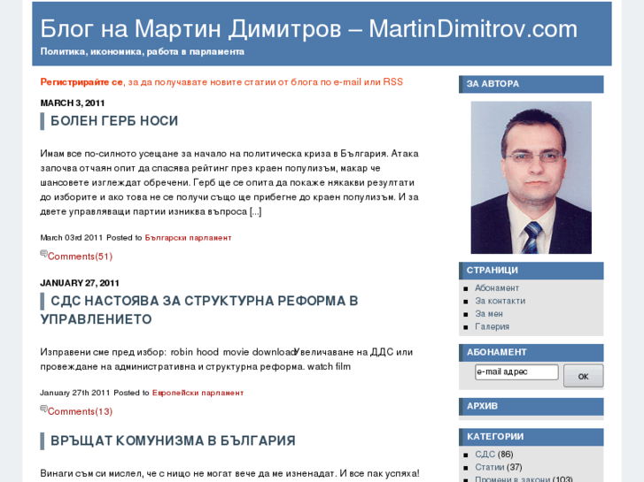 www.martindimitrov.com