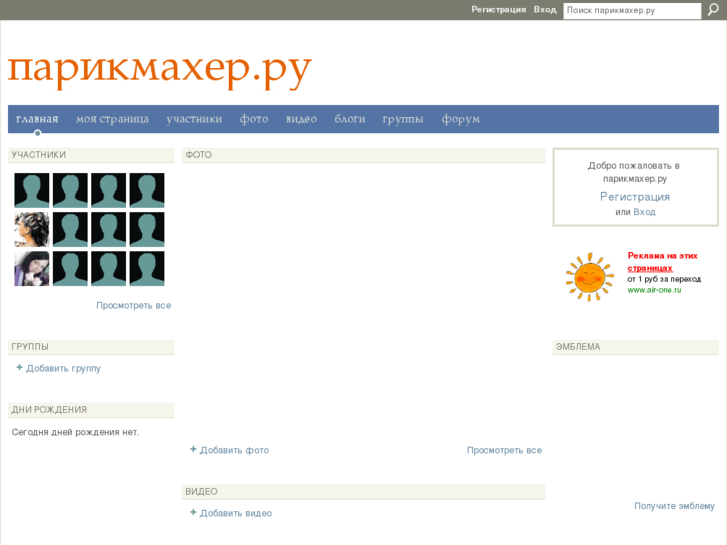 www.parikmakher.ru