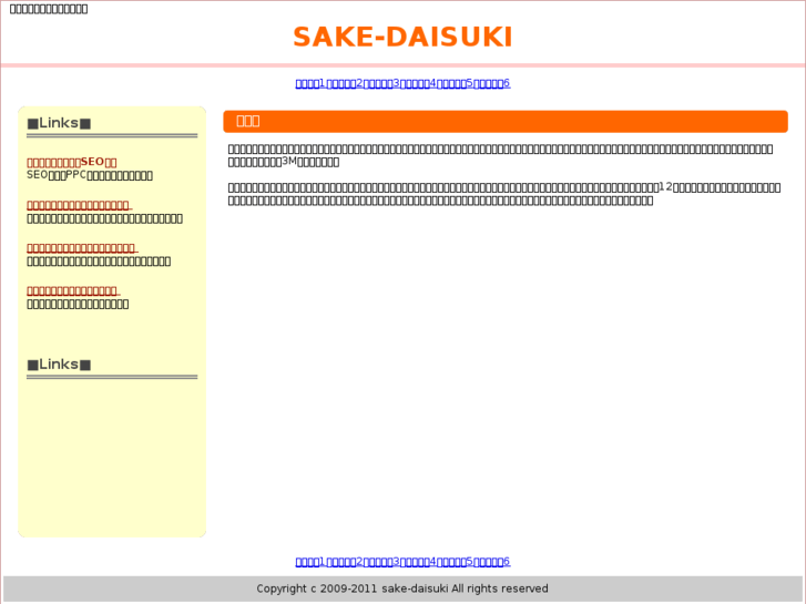 www.sake-daisuki.com