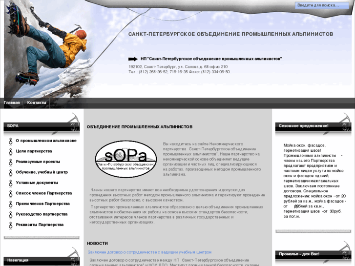 www.sopa-spb.ru