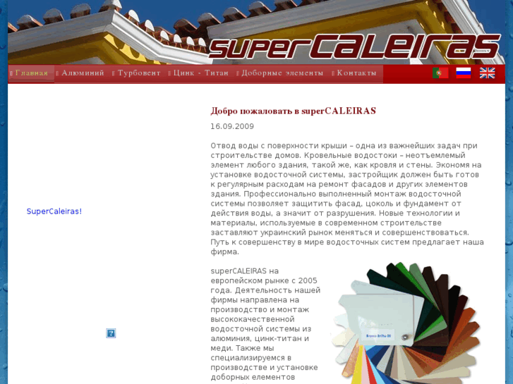 www.supercaleiras.com