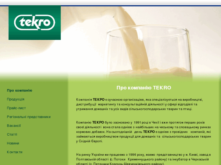 www.tekro.ua