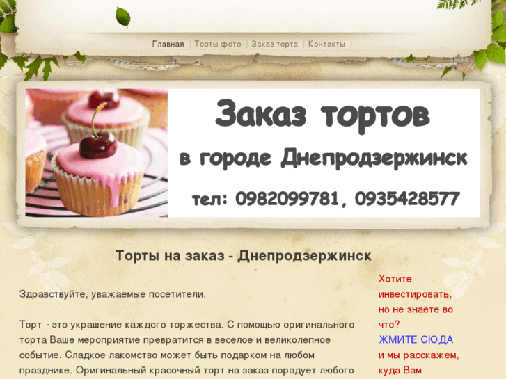 www.ukrtort.com