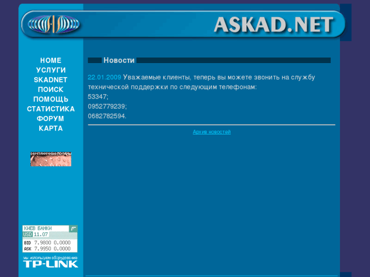 www.askad.net