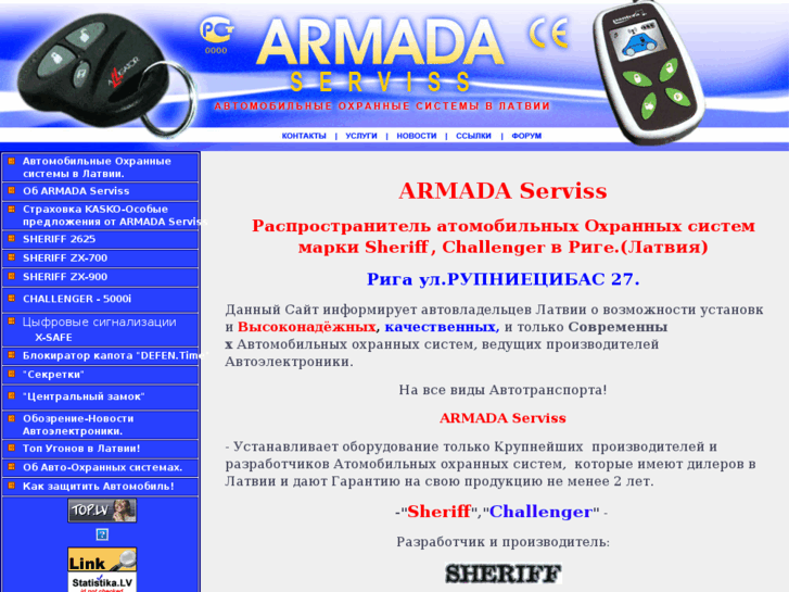 www.autoalarm.lv