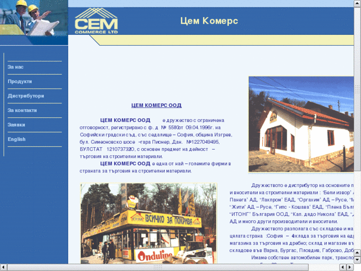 www.cem-commerce.com