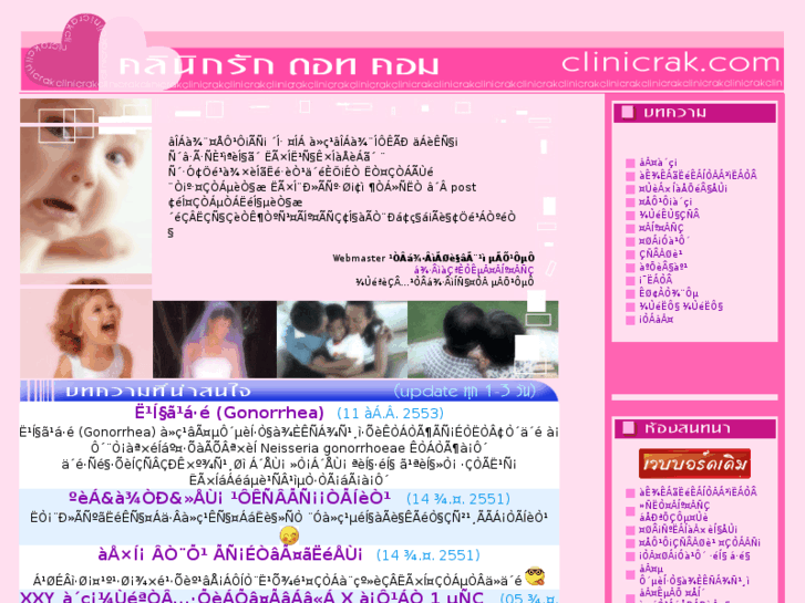 www.cliniclove.com