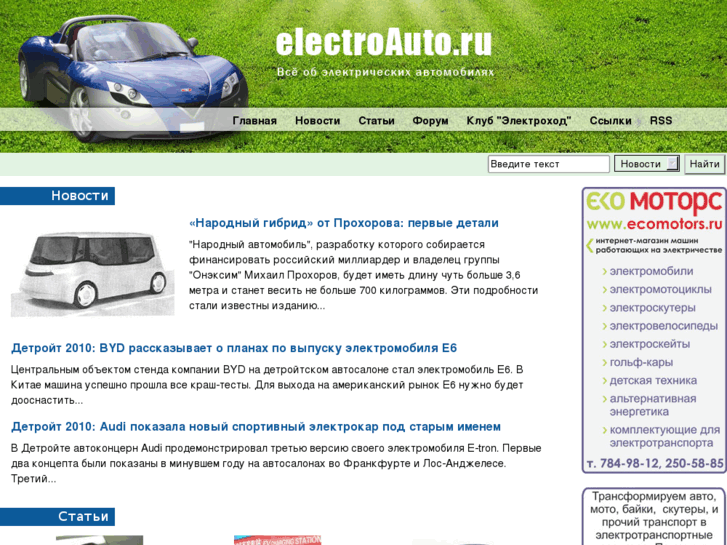 www.electroauto.ru