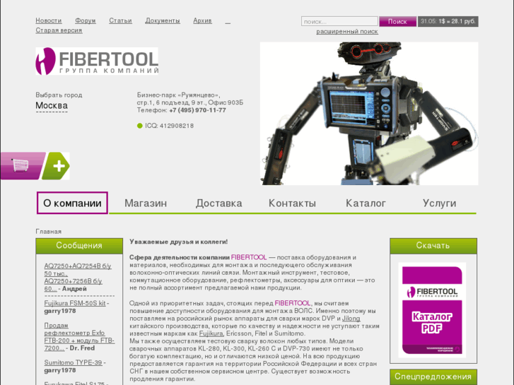 www.fibertool.ru