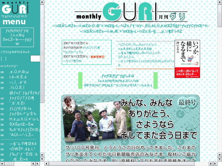 www.guri-nagoya.com