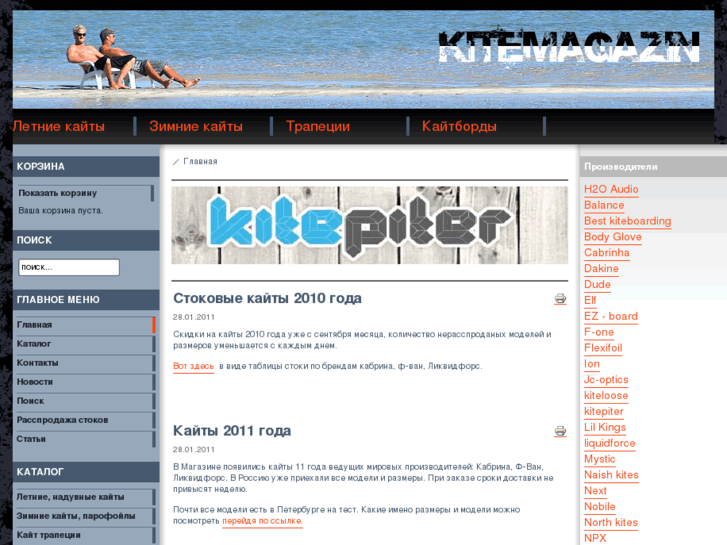 www.kitepiter.ru