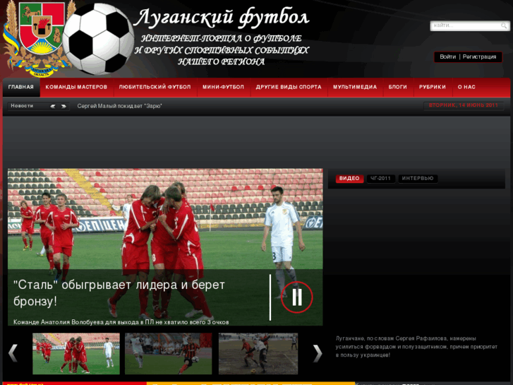 www.lugansk-football.com