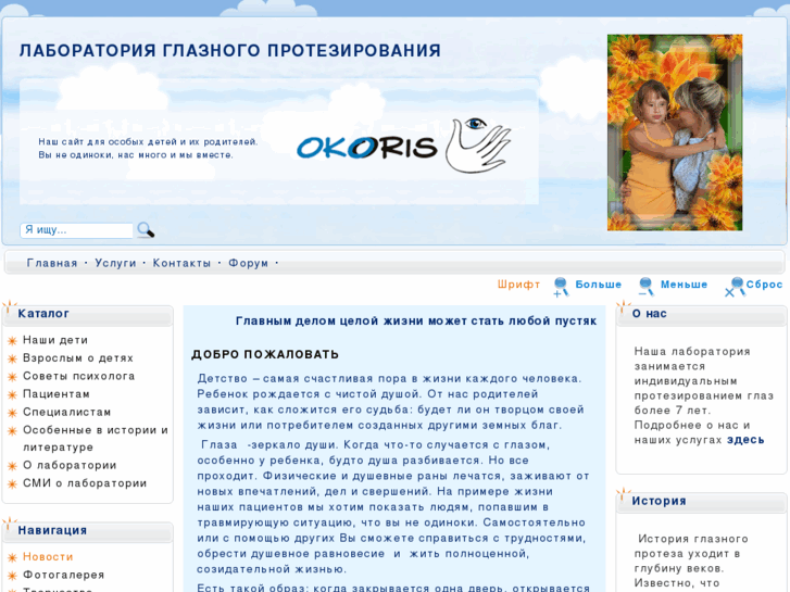 www.okoris.info