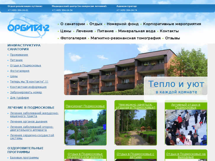 www.orbita-2.ru