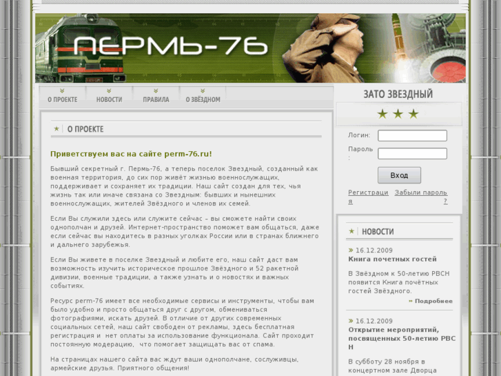 www.perm-76.ru