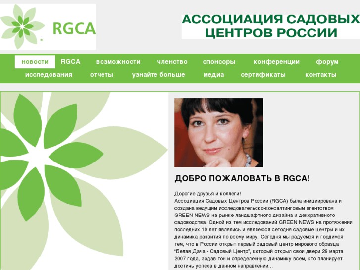 www.rgca.ru