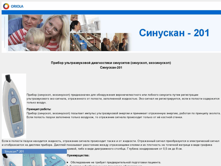 www.sinuscan201.ru