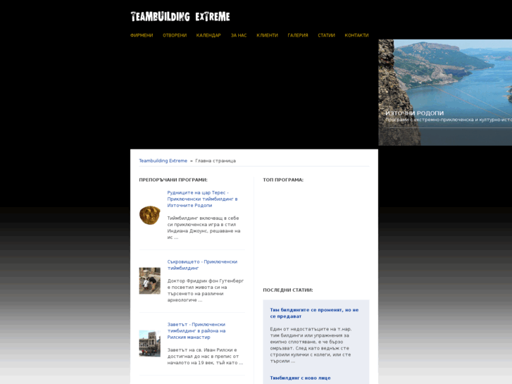 www.teambuilding-extreme.com