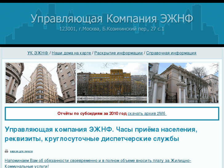 www.uk-presni.ru