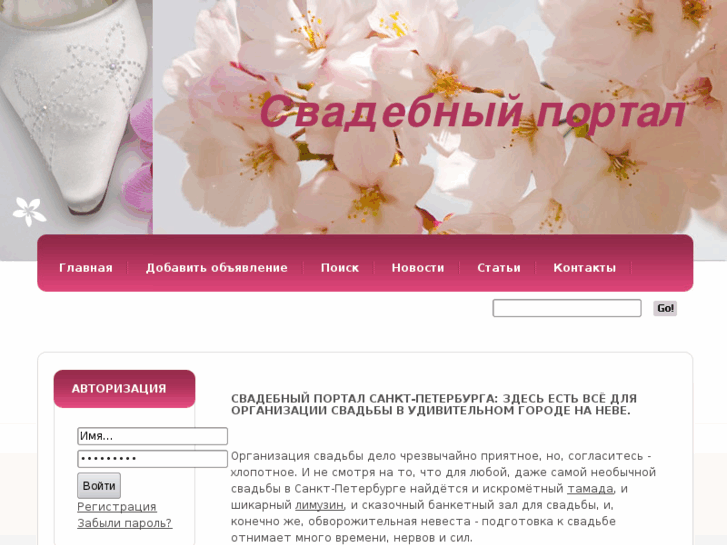 www.weddin.ru