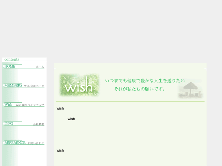 www.wish-aa.net