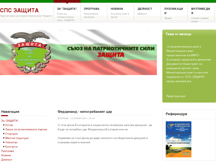 www.zashtita.org