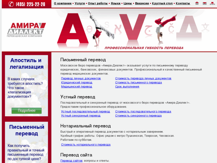 www.amira24.ru