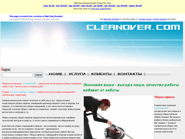 www.cleanover.com