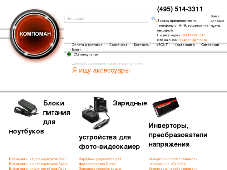 www.kompoman.ru