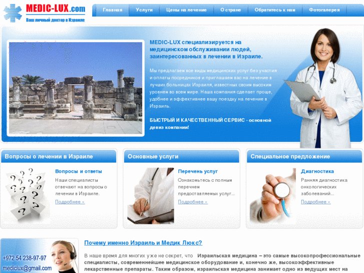 www.medic-lux.com