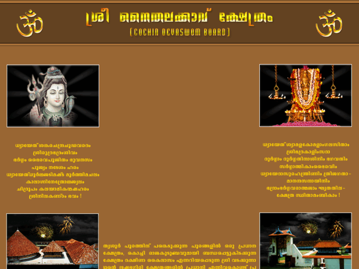 www.naithalakavutemple.com