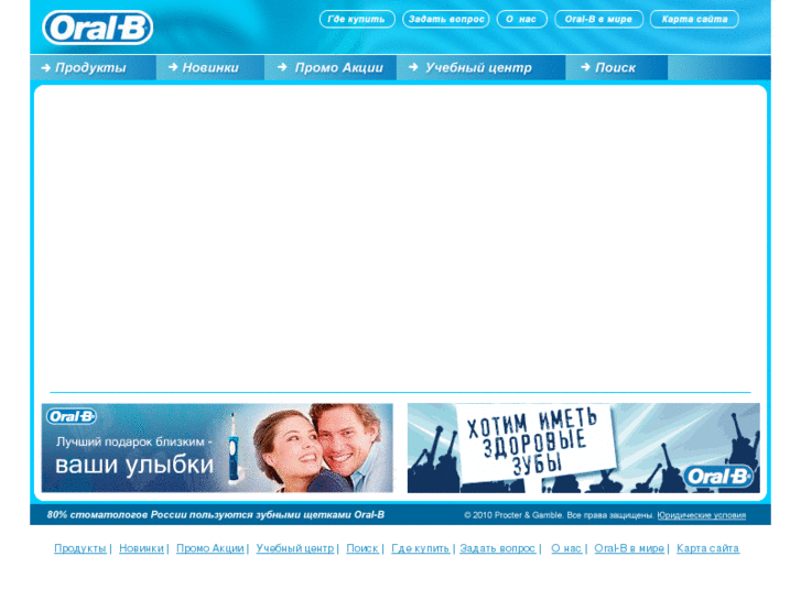 www.oral-b.ru