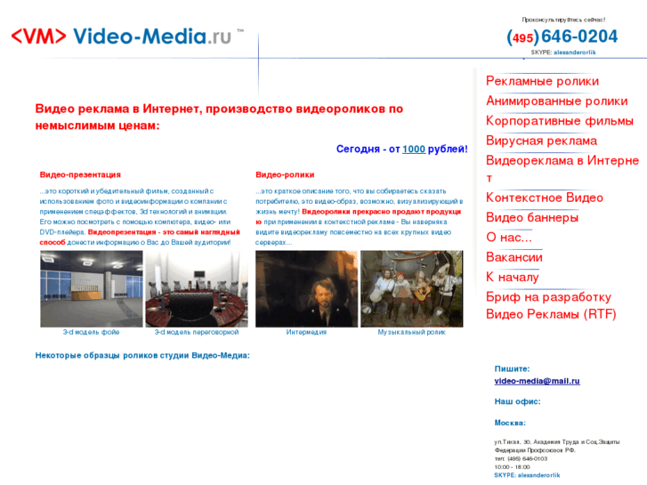 www.video-media.ru