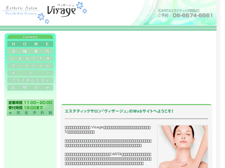 www.visage-salon.net