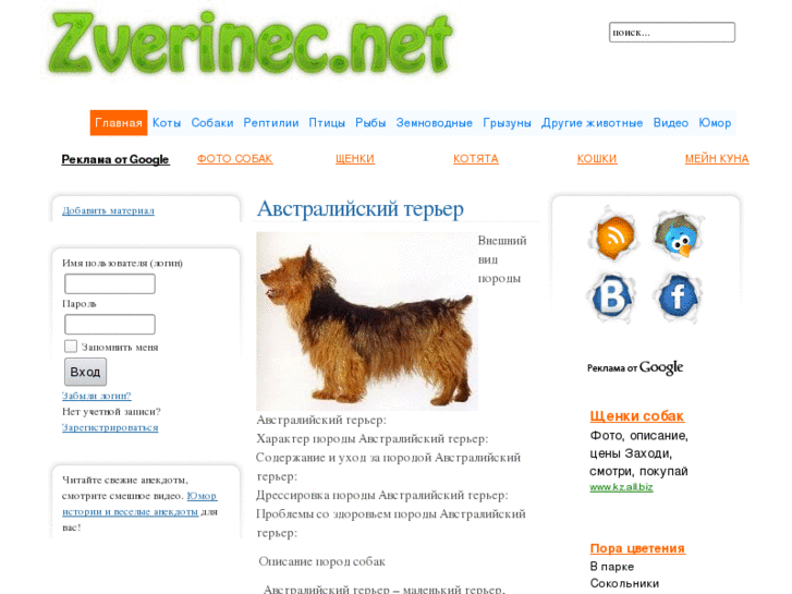 www.zverinec.net