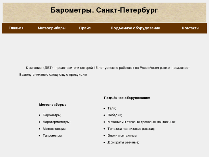 www.baromspb.ru