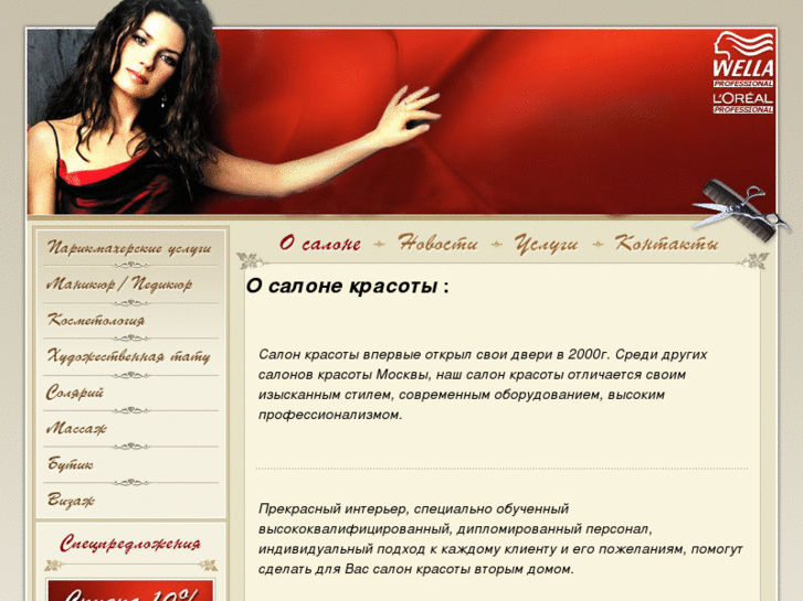 www.bogema-salon.ru