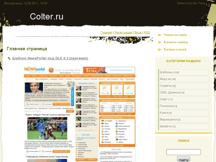 www.colter.ru